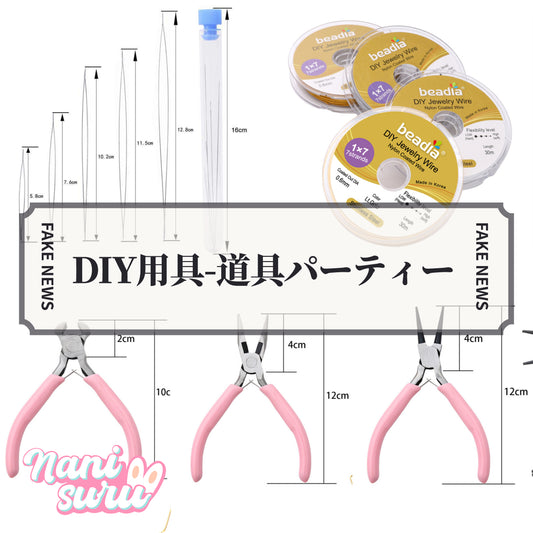 DIY用具-道具パーティー